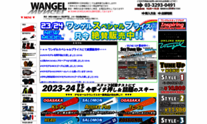Wangel.jp thumbnail