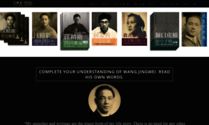 Wangjingwei.org thumbnail