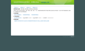 Wangsu.net thumbnail