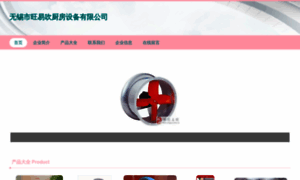 Wangyichui.com thumbnail