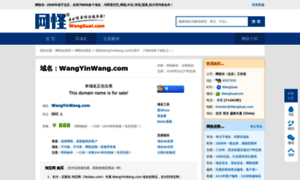 Wangyinwang.com thumbnail