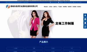 Wangzhan621.wxhjgb.com thumbnail