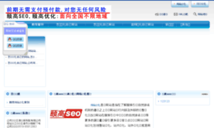 Wangzhanyouhua.org thumbnail