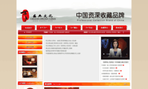 Wanhu.com thumbnail