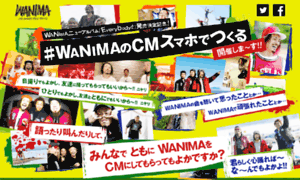 Wanima-cm-minnade.com thumbnail