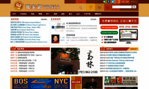 Wanjiaweb.com thumbnail