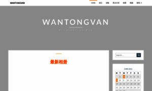 Wantongvan.com thumbnail