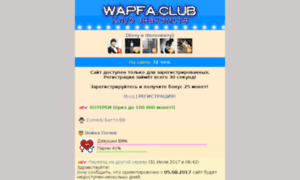 Wapfa.club thumbnail