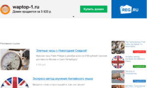 Waptop-1.ru thumbnail