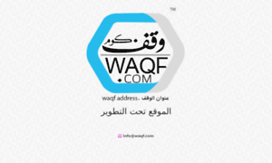 Waqf.com thumbnail