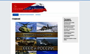 War-russia.info thumbnail