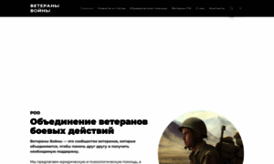 War-veterans.ru thumbnail