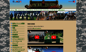 War-zone.jp thumbnail