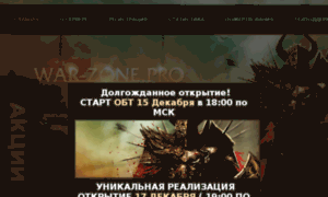War-zone.pro thumbnail