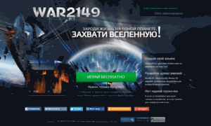 War2149.com thumbnail