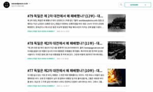 Warandpeace.co.kr thumbnail