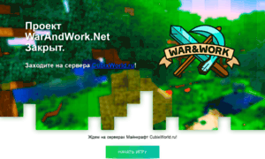 Warandwork.net thumbnail