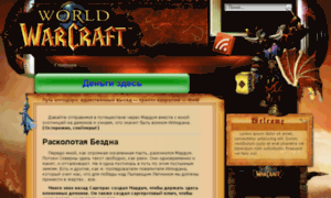 Warcraft.1blogs.ru thumbnail