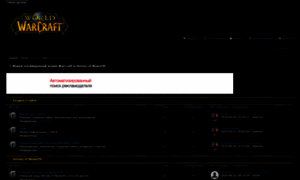Warcraft3forum.spybb.ru thumbnail