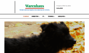 Warenhaus.com.ua thumbnail