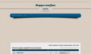 Warface-forum.ucoz.org thumbnail