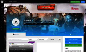 Warface.ongab.ru thumbnail