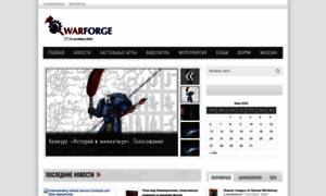 Warforge.ru thumbnail