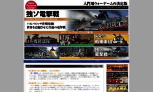 Wargame-classics.jp thumbnail