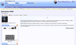 Warhammer40000.furnation.ru thumbnail
