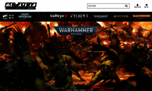 Warhammershop-aishndo.com thumbnail