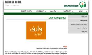 Warif.org thumbnail