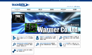 Warmer.co.jp thumbnail