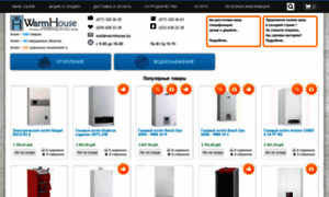 Warmhouse.by thumbnail