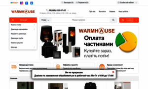 Warmhouse.com.ua thumbnail