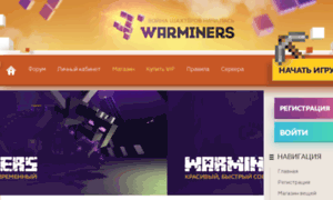 Warminers.net thumbnail