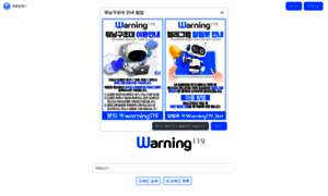 Warning119.com thumbnail