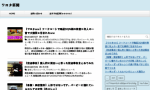 Warota-shinbun.com thumbnail