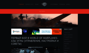 Warplanes.ru thumbnail