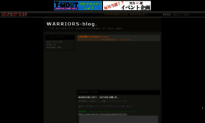 Warriors.militaryblog.jp thumbnail