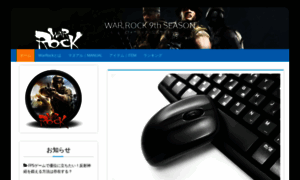 Warrock.jp thumbnail