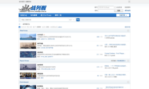 Warships.com.cn thumbnail