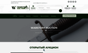 Warstory.ru thumbnail