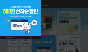Was.cvsnet.co.kr thumbnail