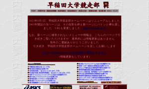 Waseda-ac.org thumbnail