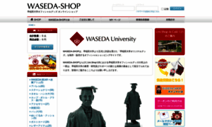 Waseda-shop.com thumbnail