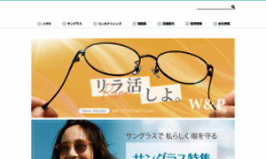 Washin-optical.co.jp thumbnail