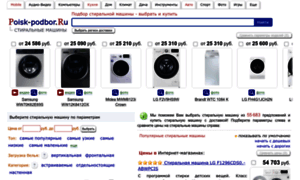 Washing-machines.ru thumbnail