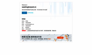 Washingtonpost.cn thumbnail