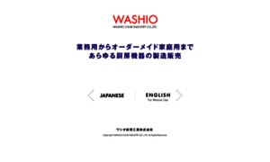 Washiochuri.co.jp thumbnail