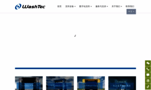 Washtec.cn thumbnail